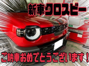 クロスビーご納車させて頂きました！